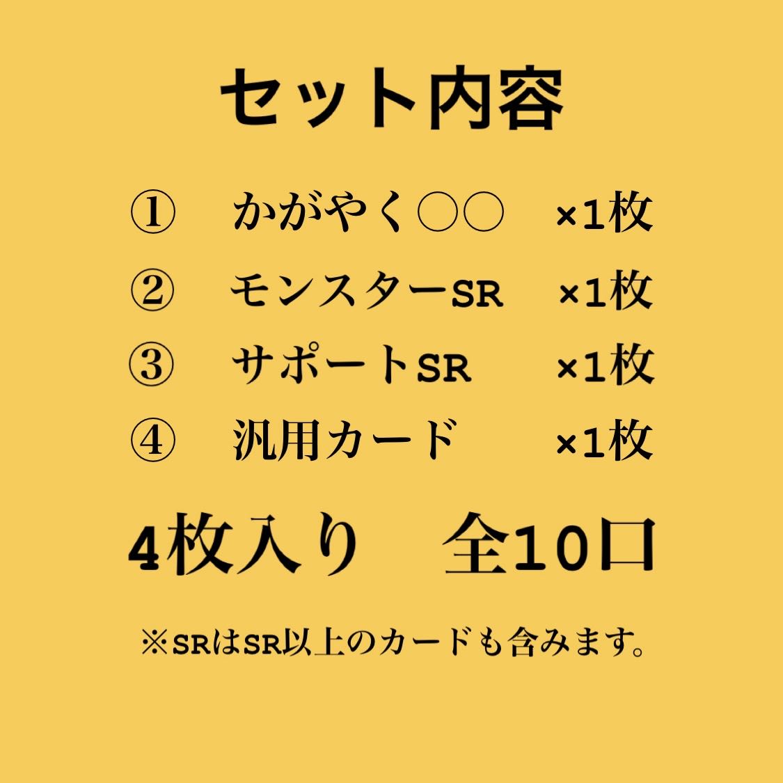 大入袋オリパ🧧（2500円　全10口）
