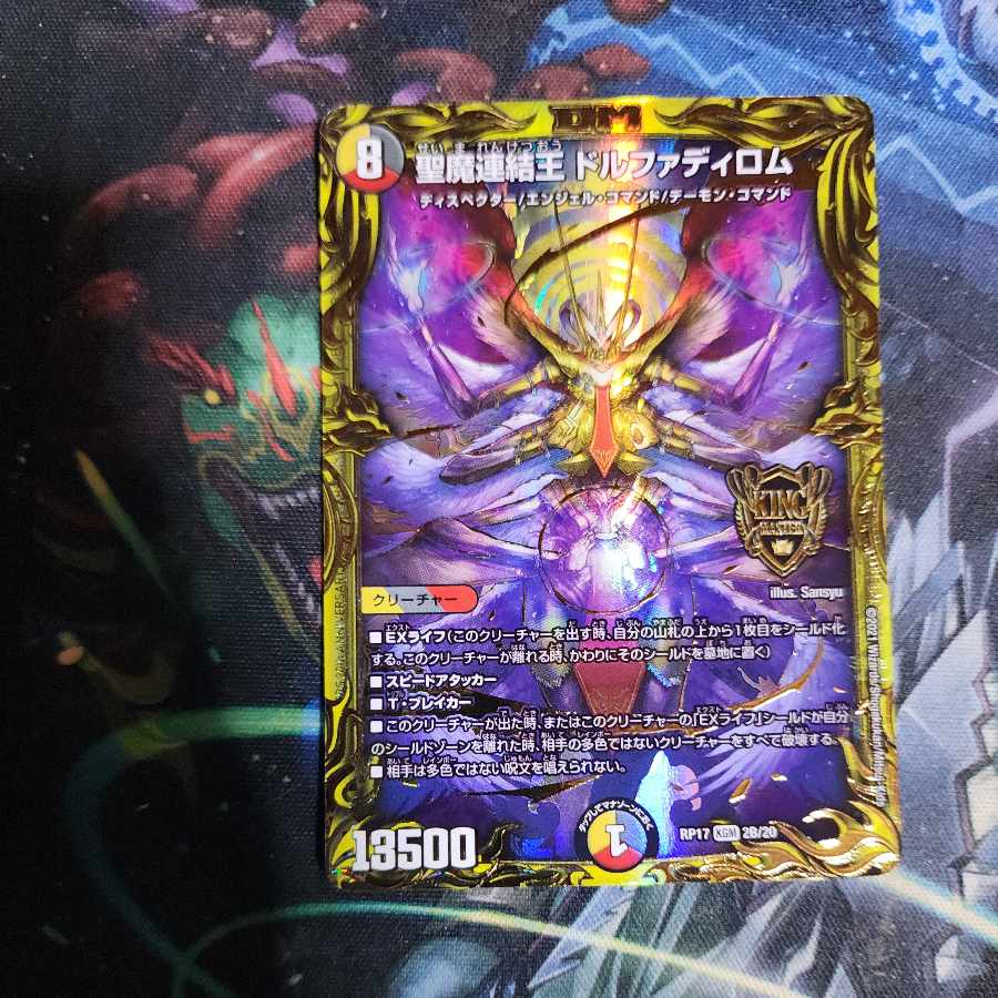 Holy Demon Consolidated King Dolfadilom (20th SP Rare Spec.) KGM 2B/20