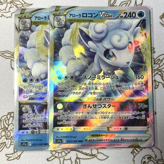 Allora VulpixVSTAR RRR 023/068