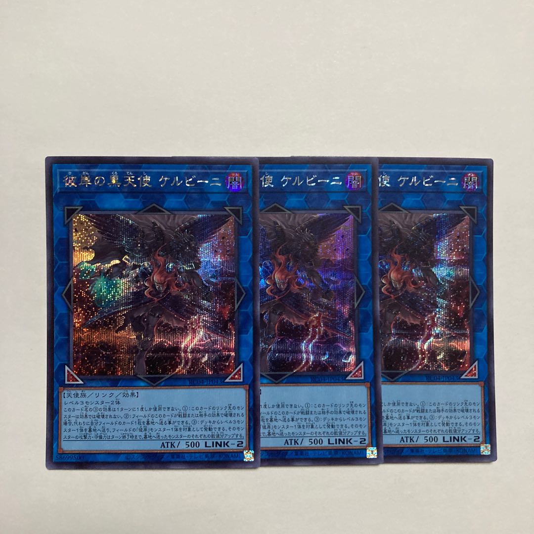 Cherubini, Ebon Angel of the Burning Abyss Secret Rare JP043