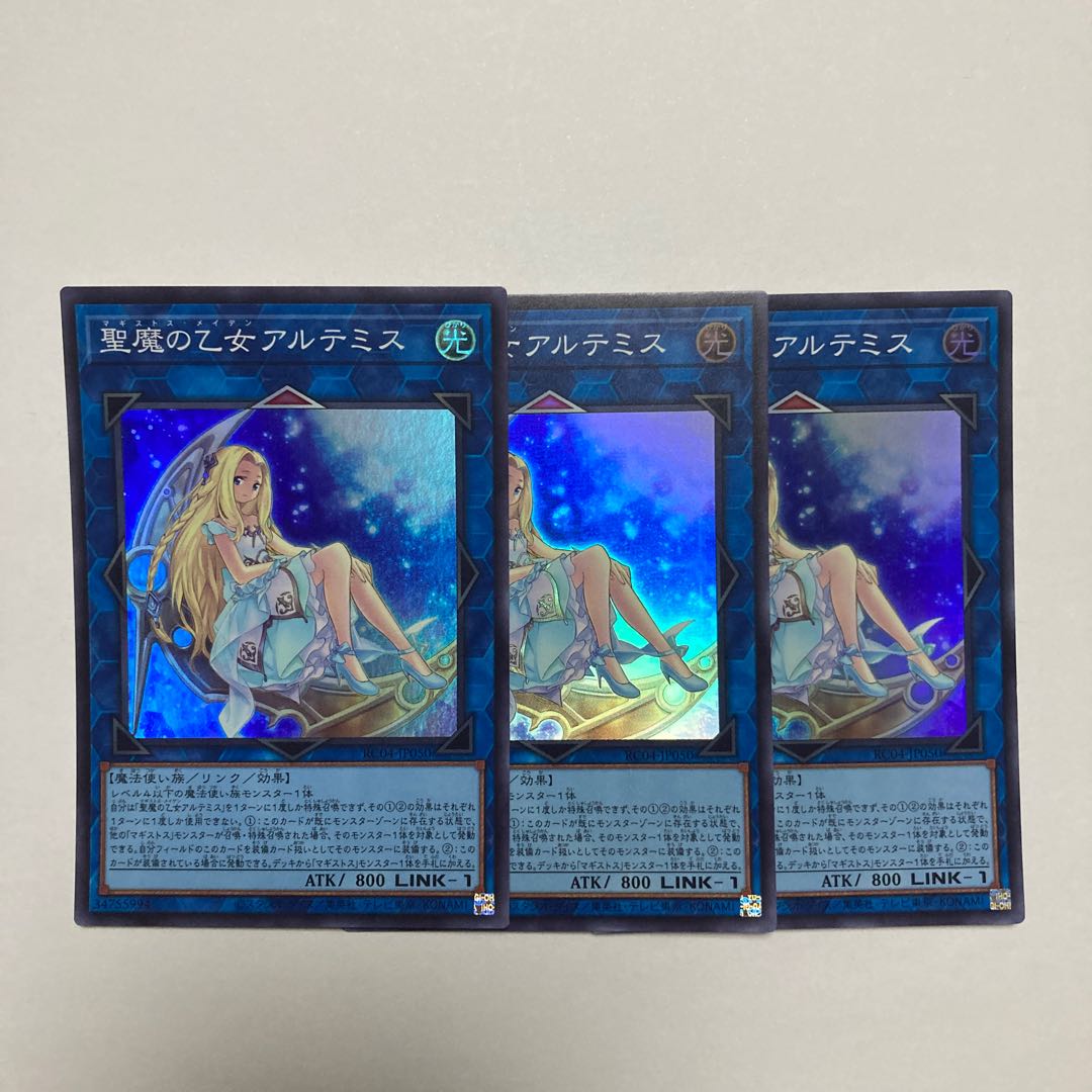 Artemis, the Magistus Moon Maiden Super Rare JP050