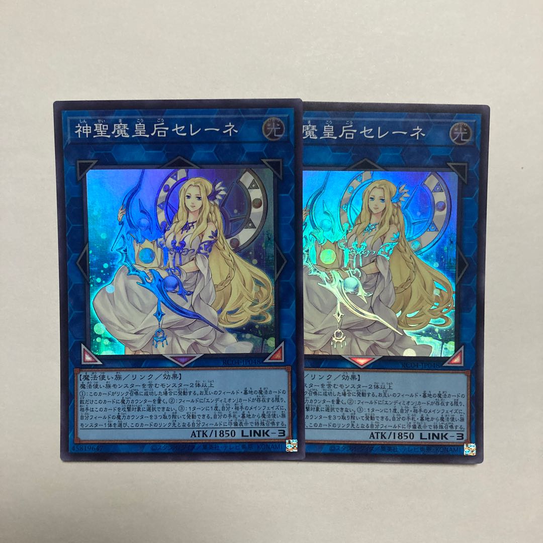 Selene, Queen of the Master Magicians Super Rare JP048