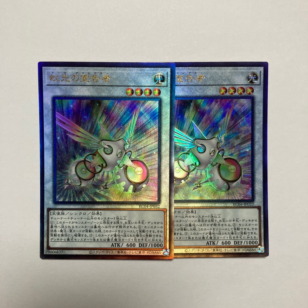 Herald of the Arc Light Ultimate Rare JP032