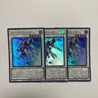 ジャンク・スピーダー スーパーレア JP033