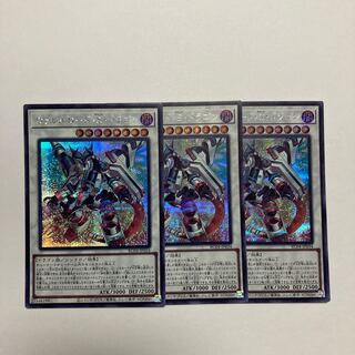 Borreload Savage Dragon Secret Rare JP034