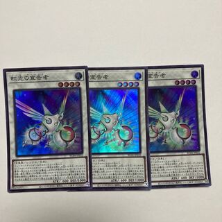 Herald of the Arc Light Super Rare JP032