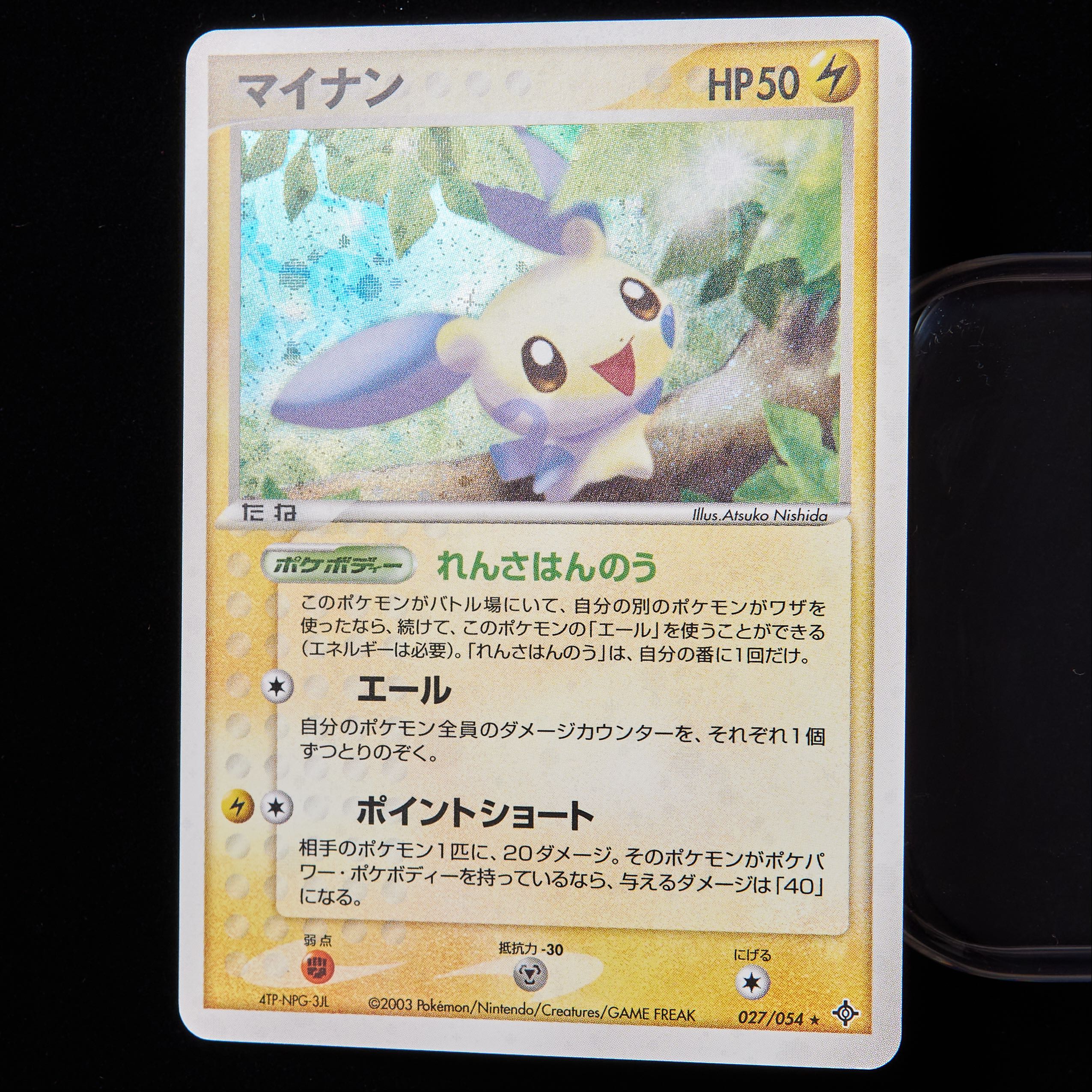 Rank A-] Pokémon Card ADV Minun Unlimited