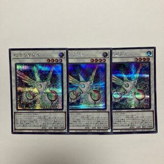 Herald of the Arc Light Secret Rare JP032
