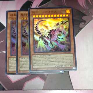 Psychic Koshi Ryu Meteoros Ultra Rare 3 copies
