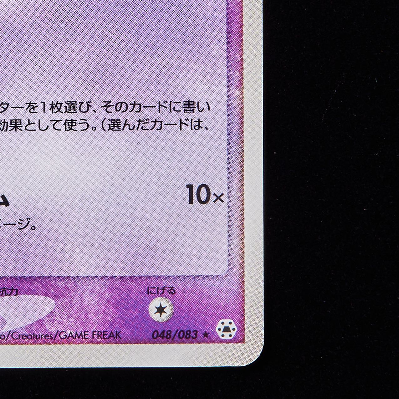 【ランクA-】ポケモンカード ADV チリーン 1st Edition