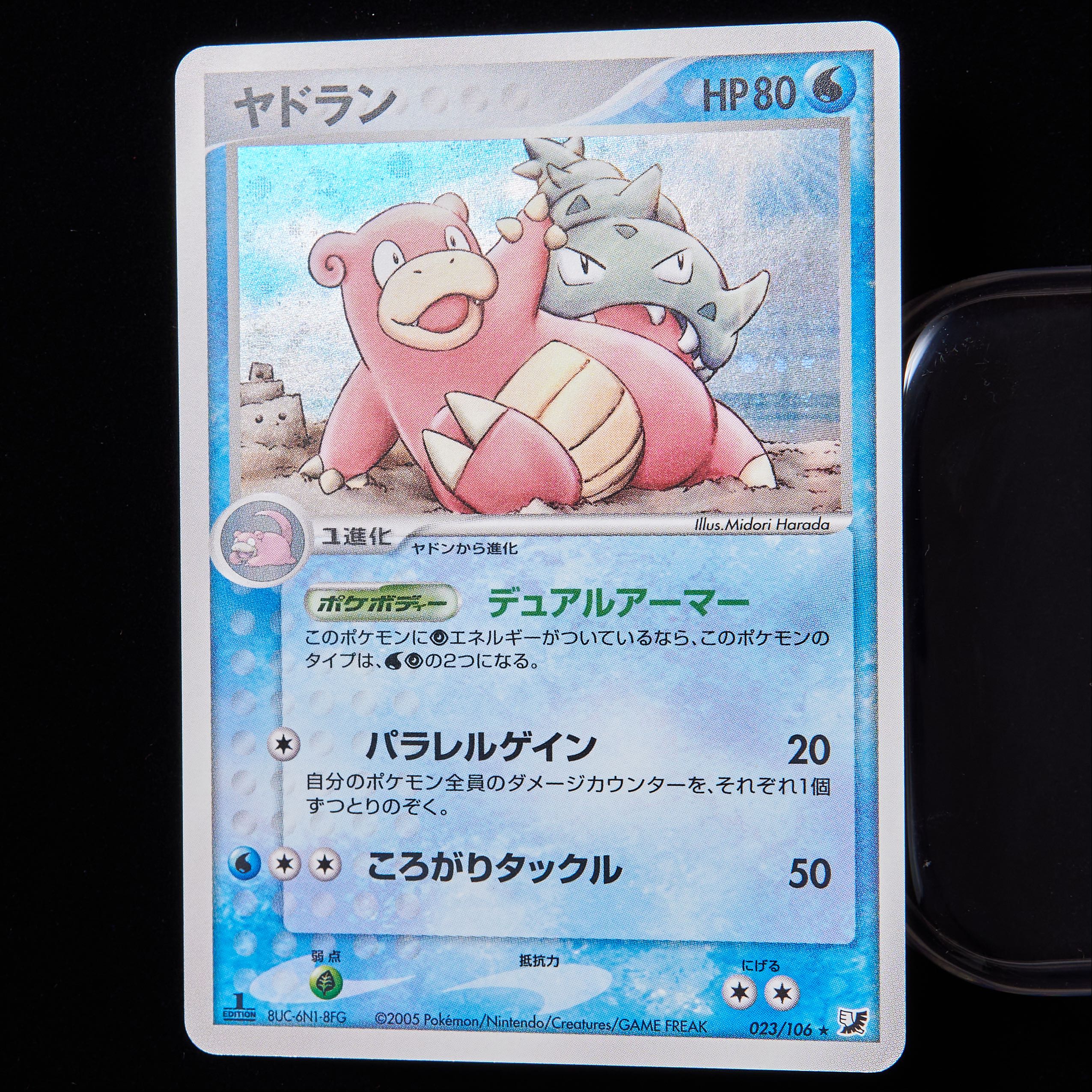 【ランクB+】ポケモンカード PCG ヤドラン 1st Edition 1枚