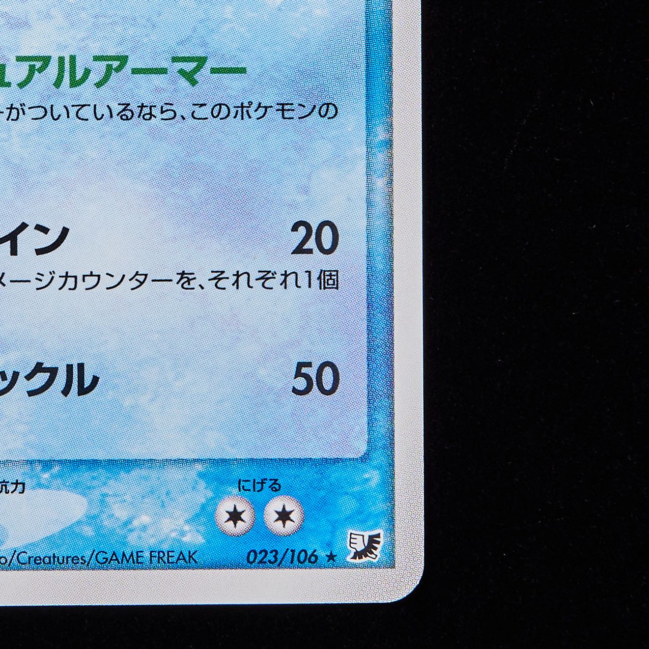 【ランクB+】ポケモンカード PCG ヤドラン 1st Edition 1枚