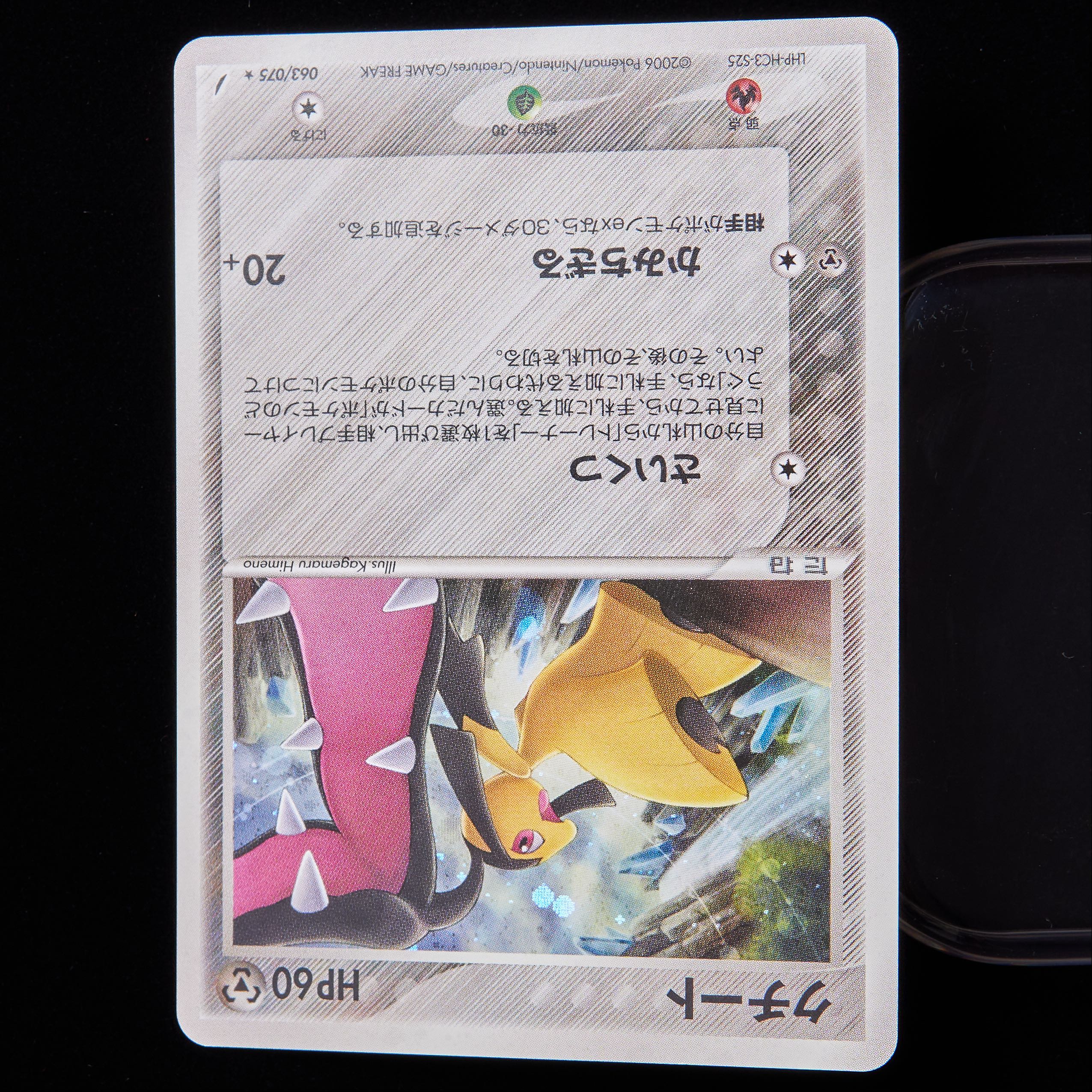 【ランクB+】ポケモンカード PCG クチート Unlimited 1枚