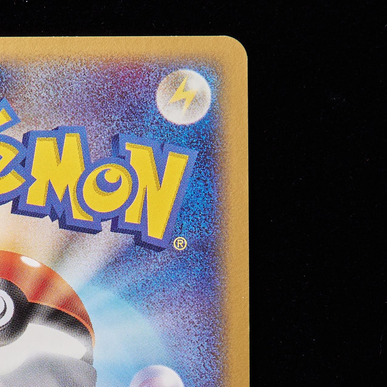 【ランクB+】ポケモンカード PCG クチート Unlimited 1枚