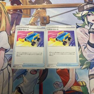 Replacement cart U 060/067