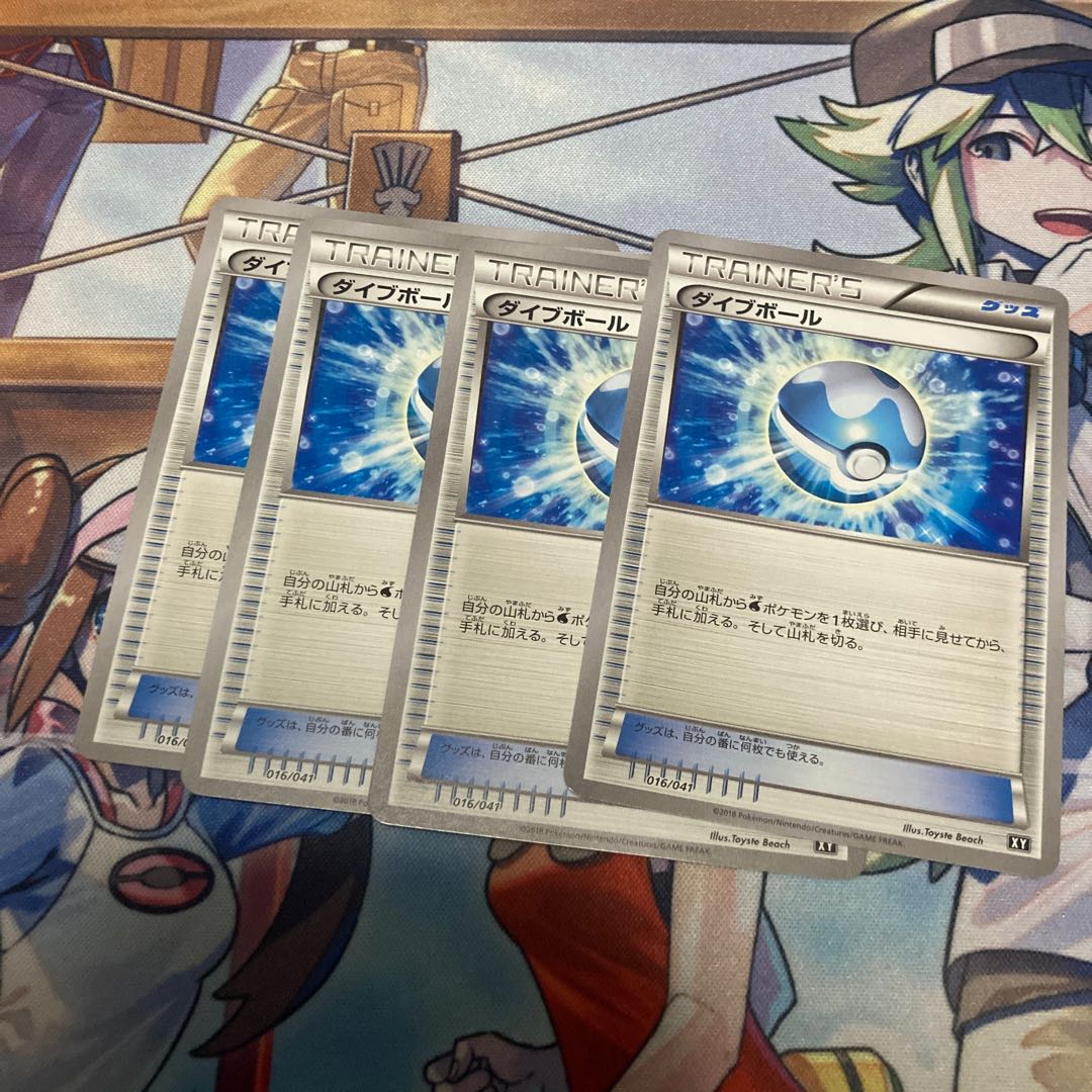 Dive Ball U 062/070 1枚