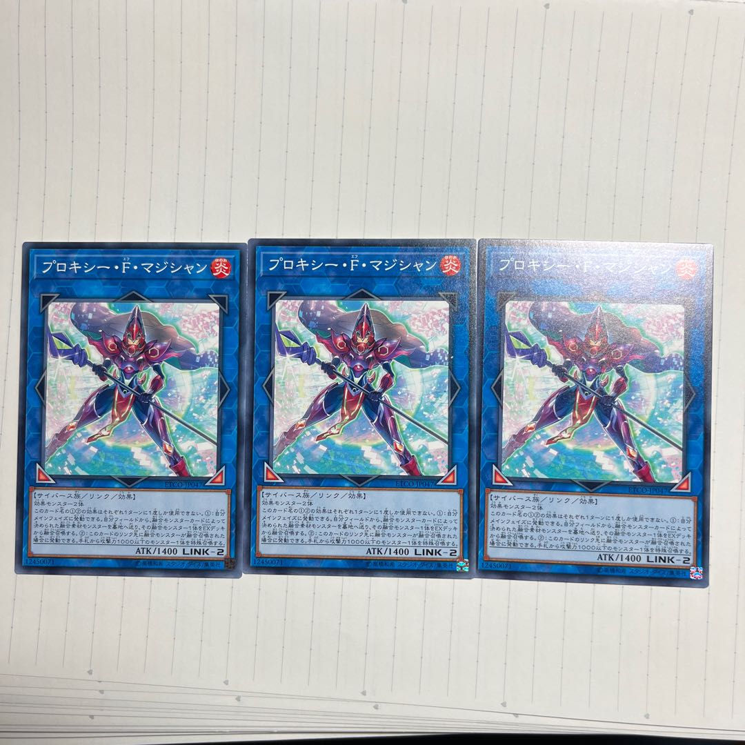 Proxy F Magician Normal JP047