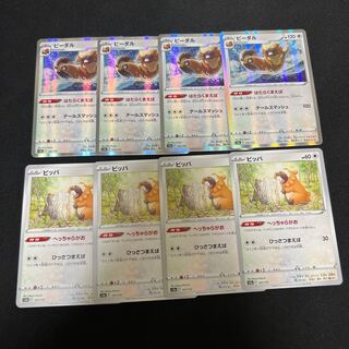 Bibarel(R spec) 122/172