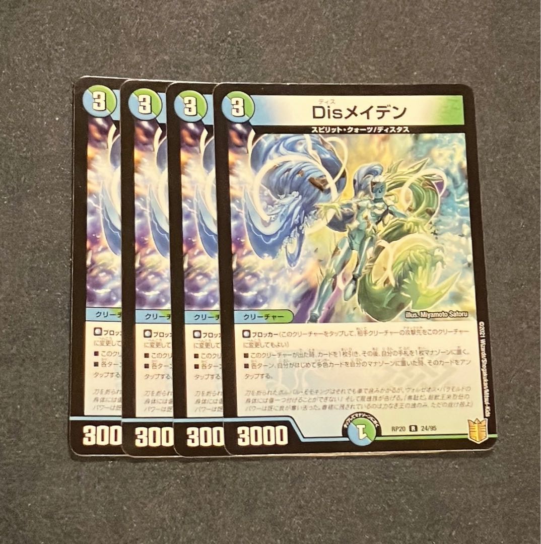 DisRosa den R 24/95 1枚