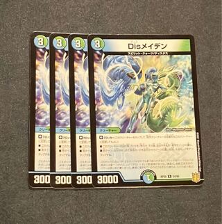 DisRosa den R 24/95 1枚