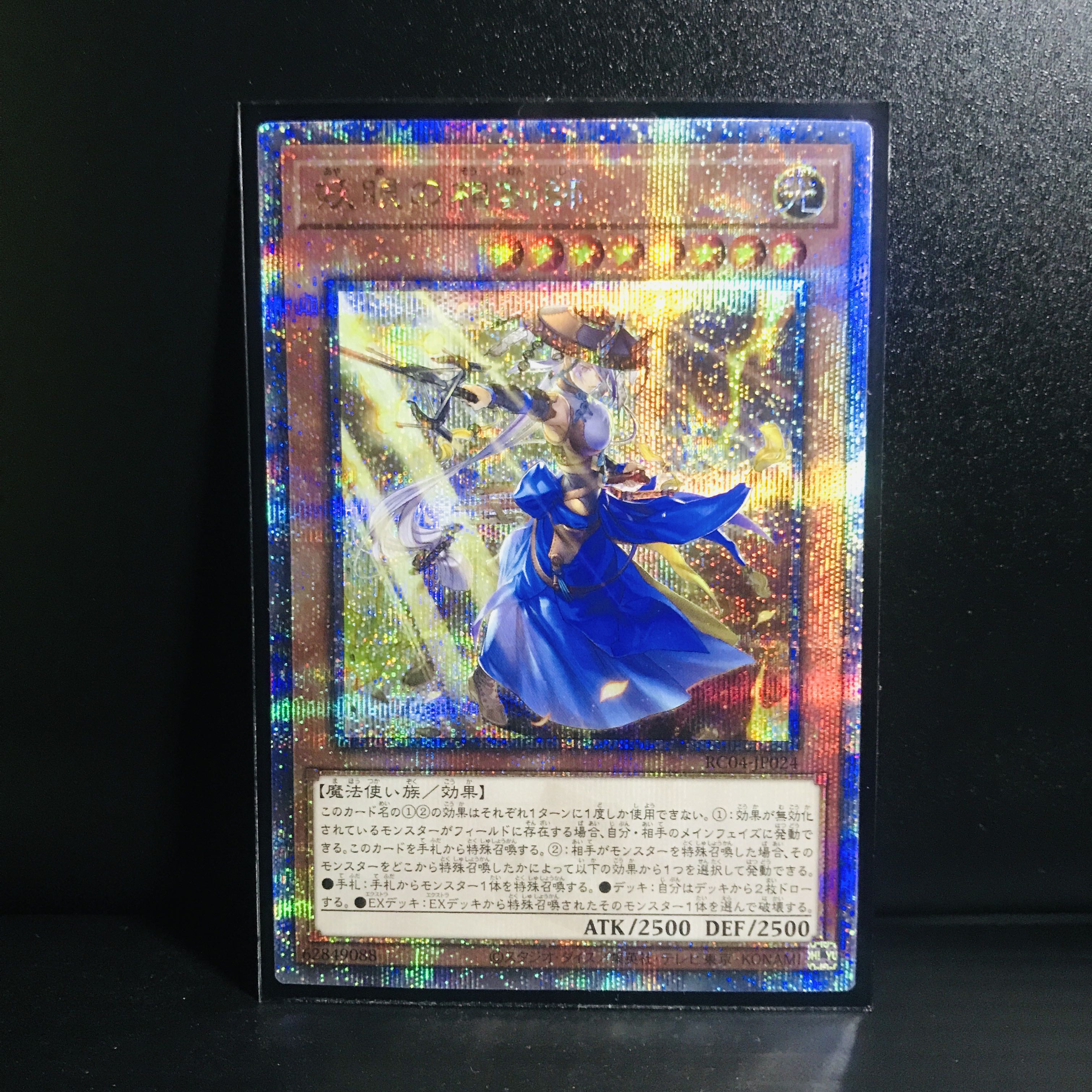 The Iris Swordsoul [25th Sikh].