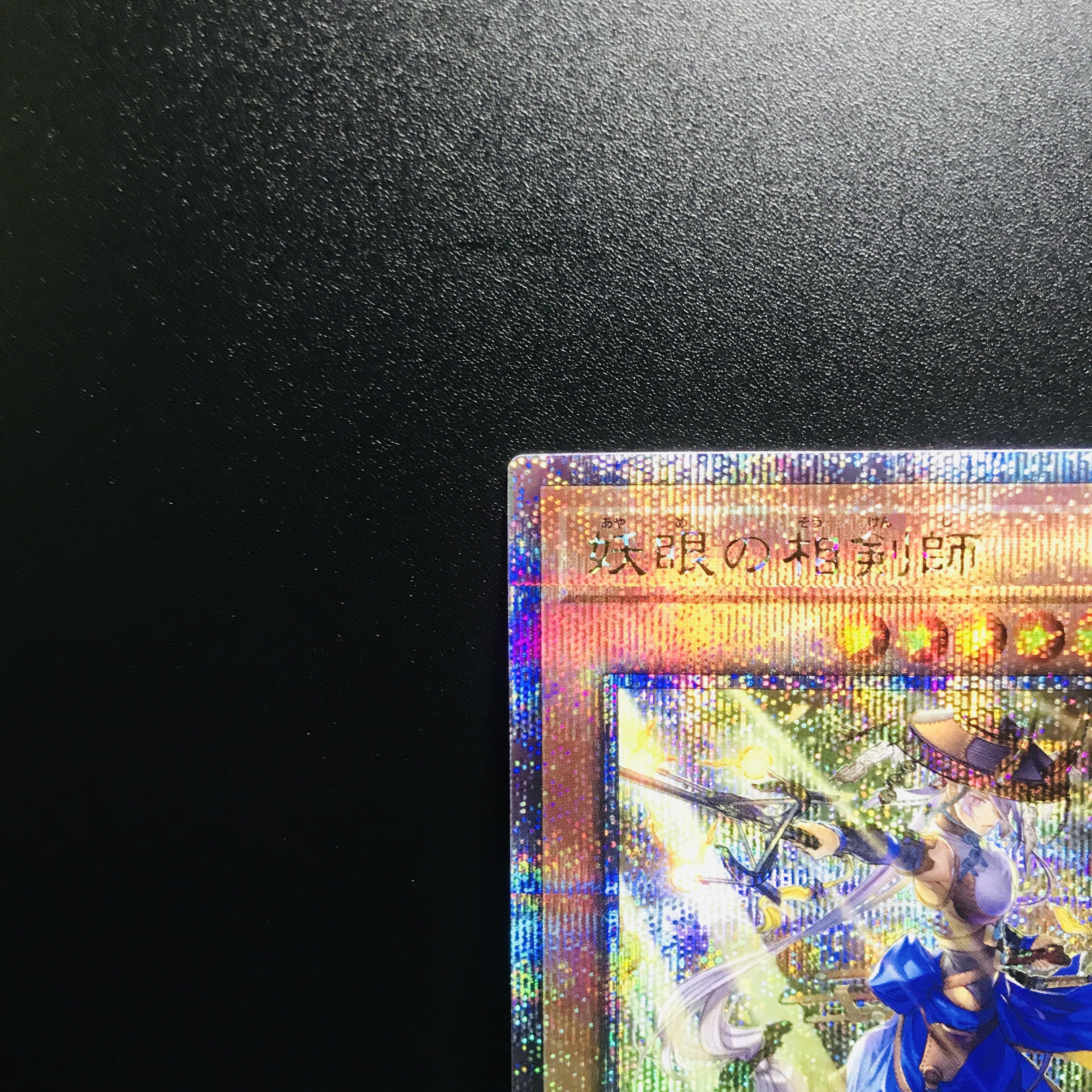 The Iris Swordsoul [25th Sikh].