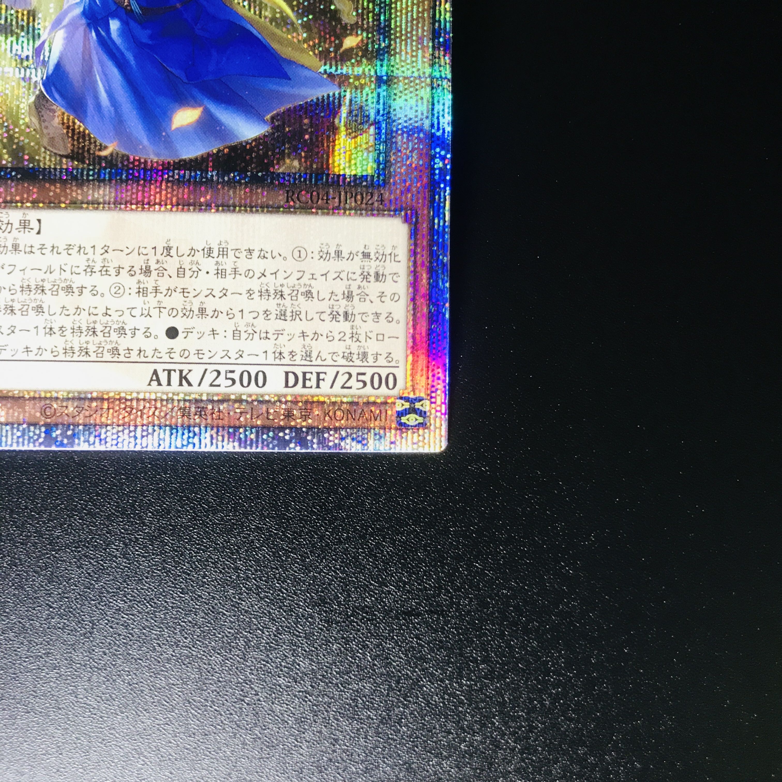 The Iris Swordsoul [25th Sikh].