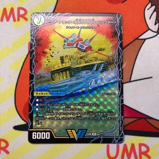 アクア・アタック＜BAGOOON・パンツァー＞