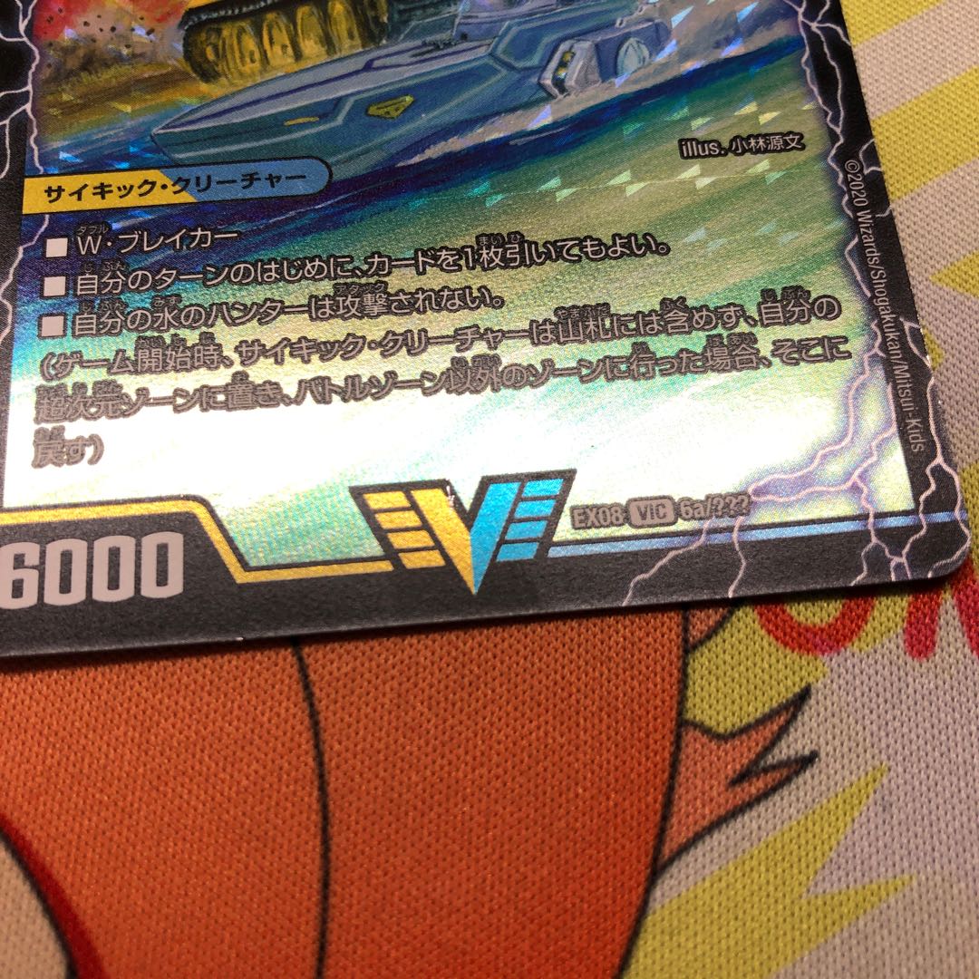 アクア・アタック＜BAGOOON・パンツァー＞