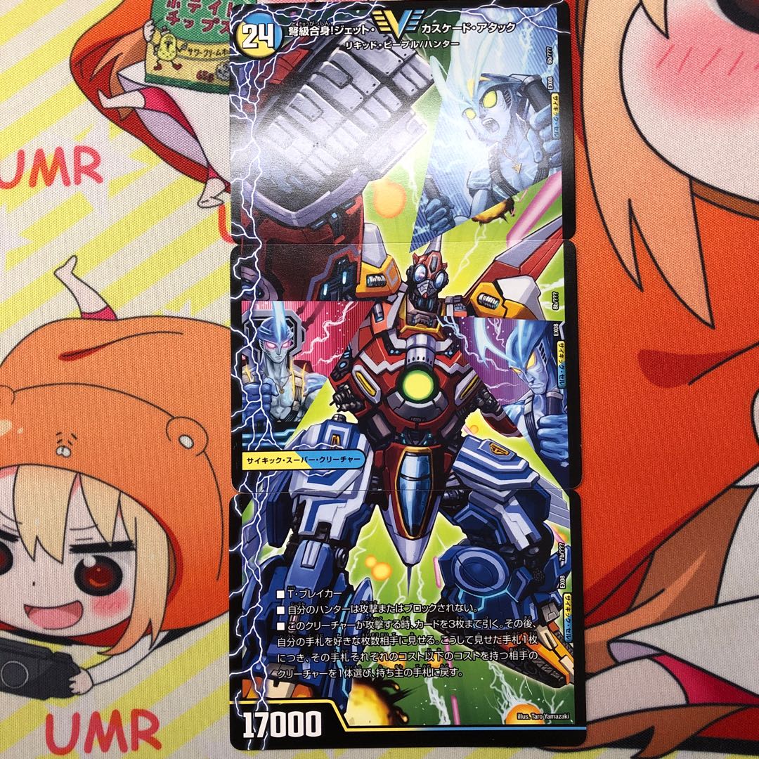 アクア・アタック＜BAGOOON・パンツァー＞