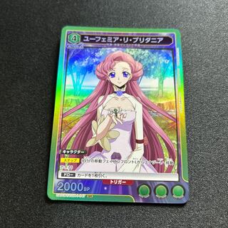 ユーフェミア・リ・ブリタニア[UA01BT/CGH-1-047SR]【UA01BT/CGH収録】