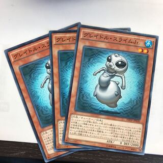 グレイドル・スライムJr.