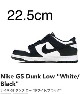 ナイキ GS ダンク ロー ホワイト/ブラック　22.5cm 未着用新品　パンダ 23cm