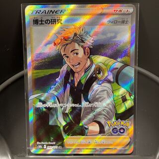 Professor's Research (Professor Magnolia) [Dr. Willow] SR 082/071