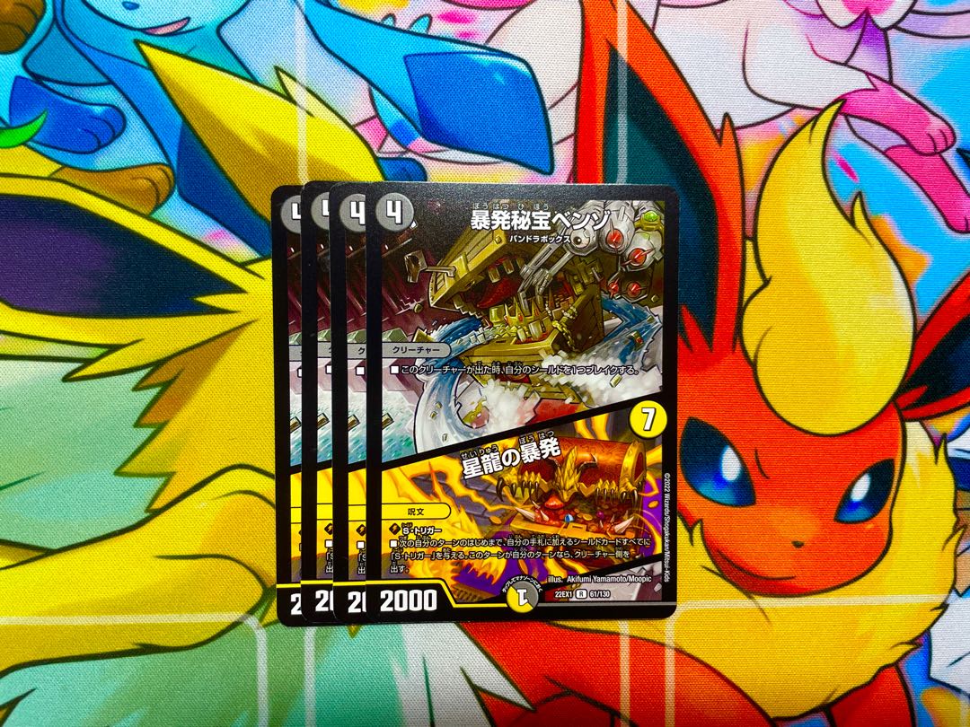 Benzo, the Hidden Fury