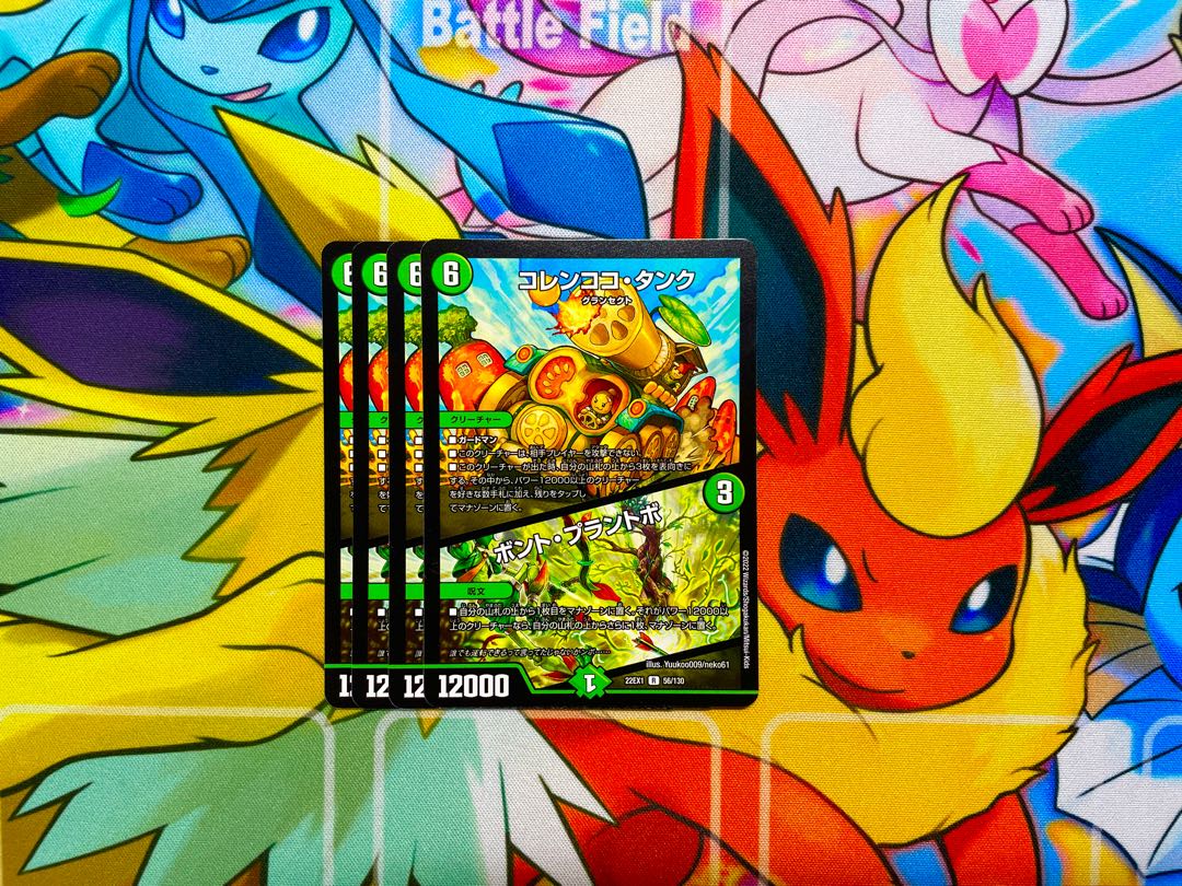 コレンココ・タンク|ボント・プラントボ