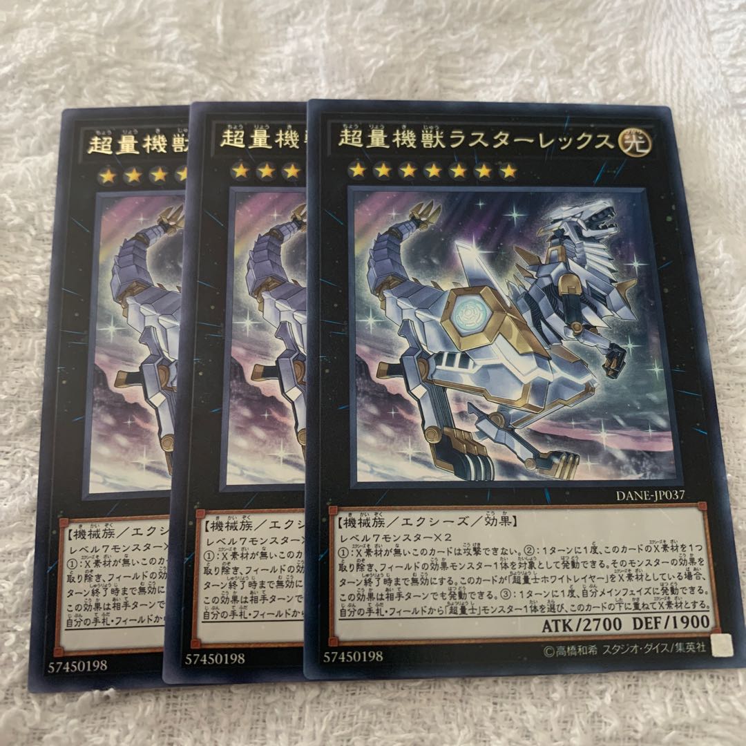 Super Quantal Mech Beast Lusterrex
