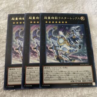 Super Quantal Mech Beast Lusterrex