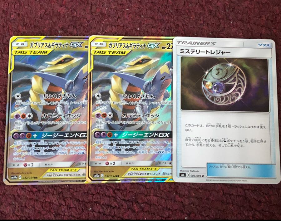 ガブリアス&ギラティナ ミステリートレジャー