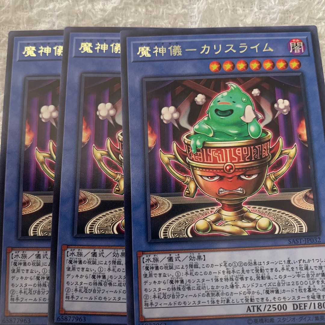 Demon God Gika Squirrel Lime