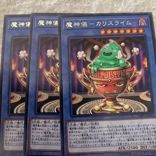 Demon God Gika Squirrel Lime