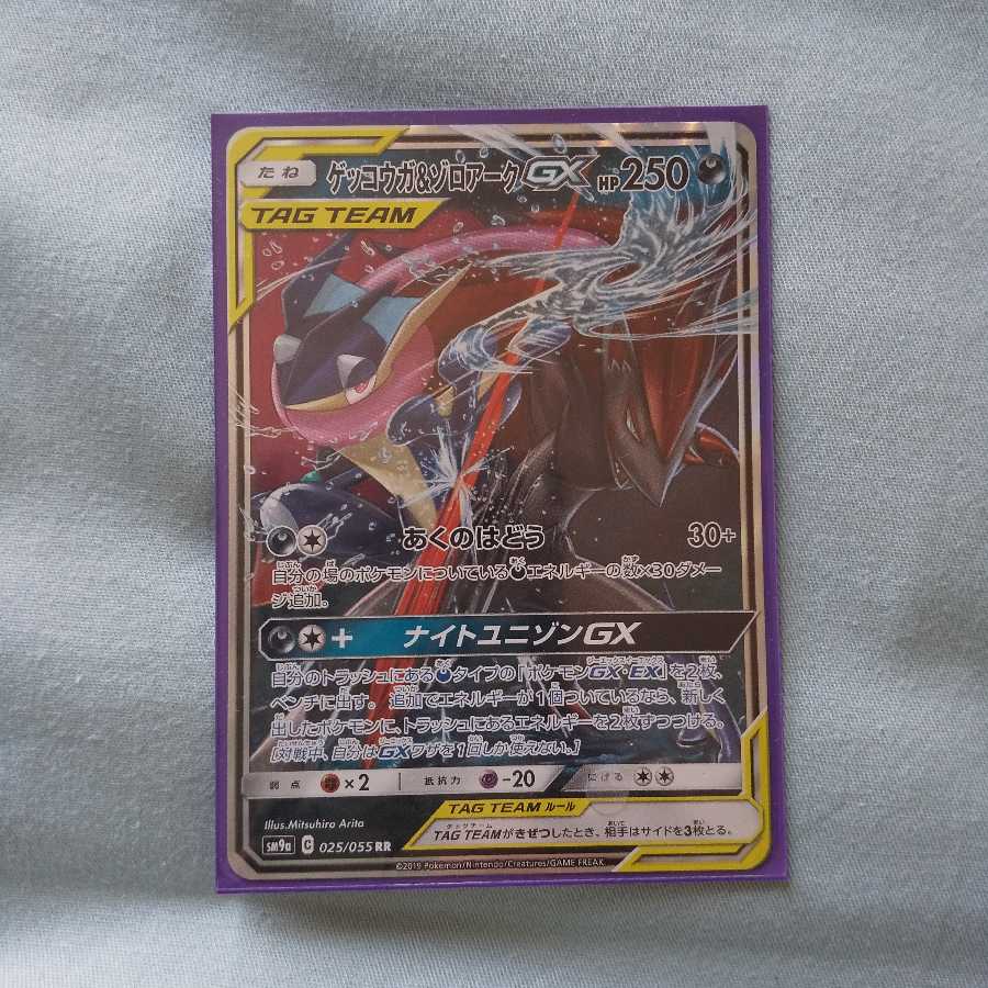 ゲッコウガ&ゾロアークGＸ