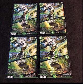 始全虹帝 ミノガミ｜自然の肯定 SR S14/S20