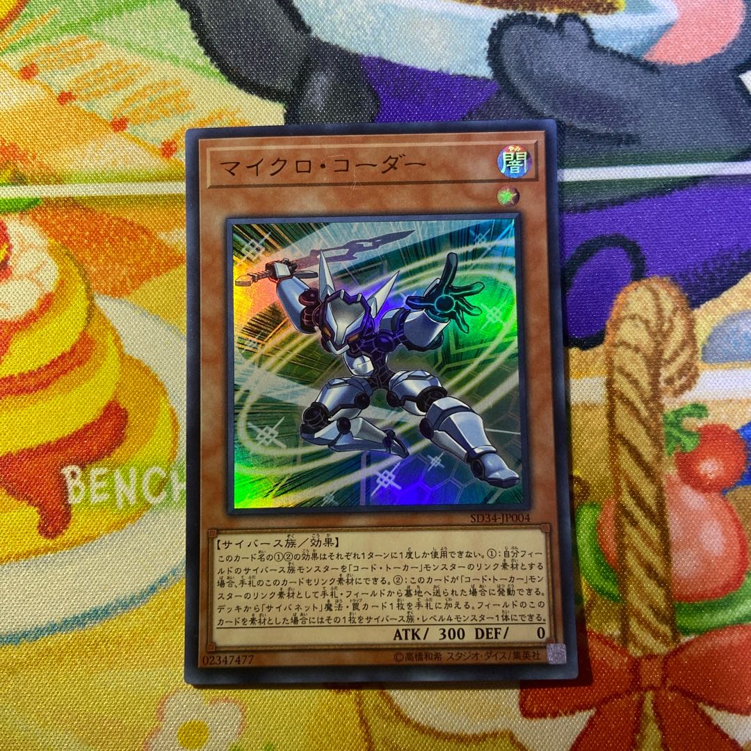 Micro Coder.Armored Bitron Set