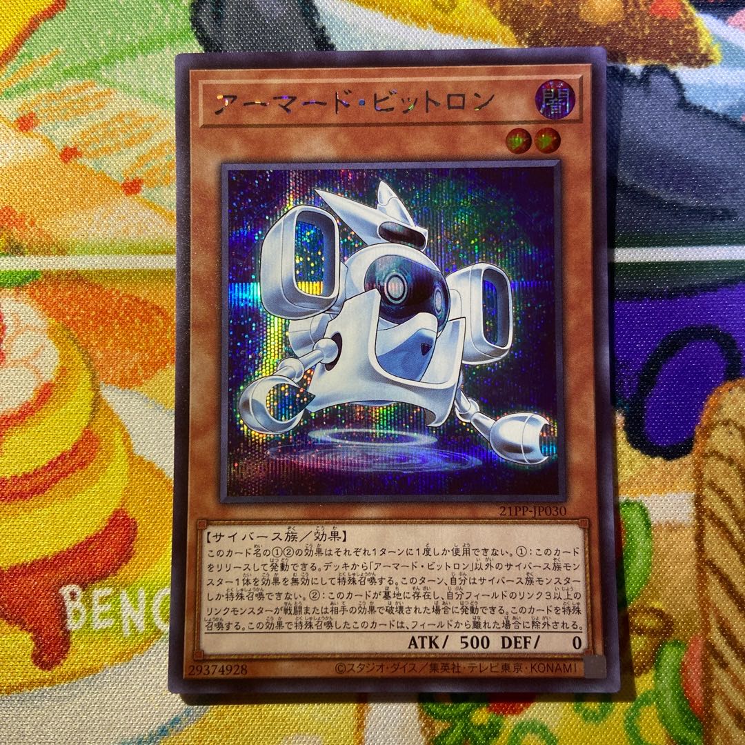 Micro Coder.Armored Bitron Set