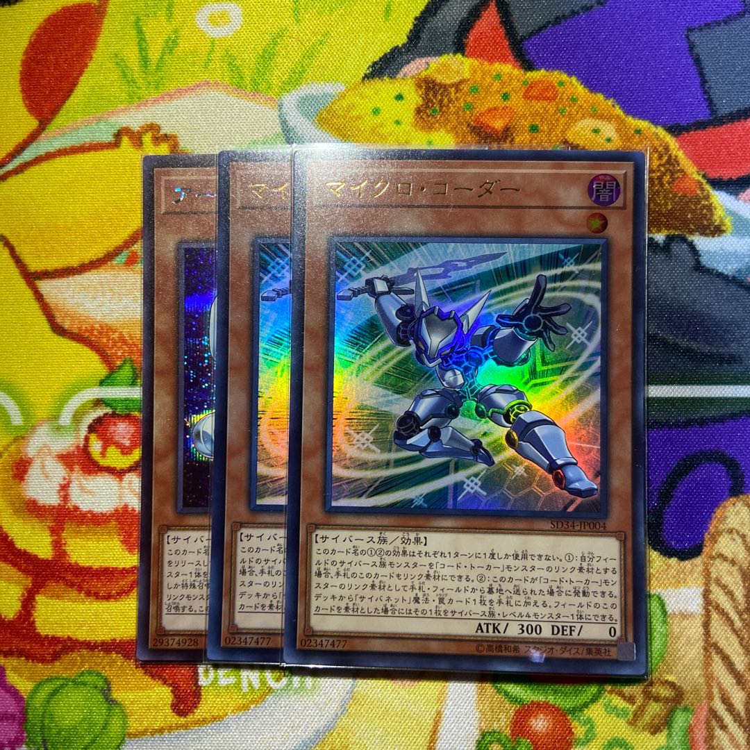 Micro Coder.Armored Bitron Set