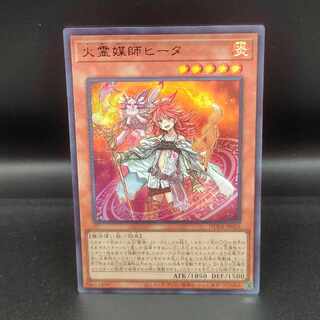 Fire Medium Heater Ultra Rare JP026