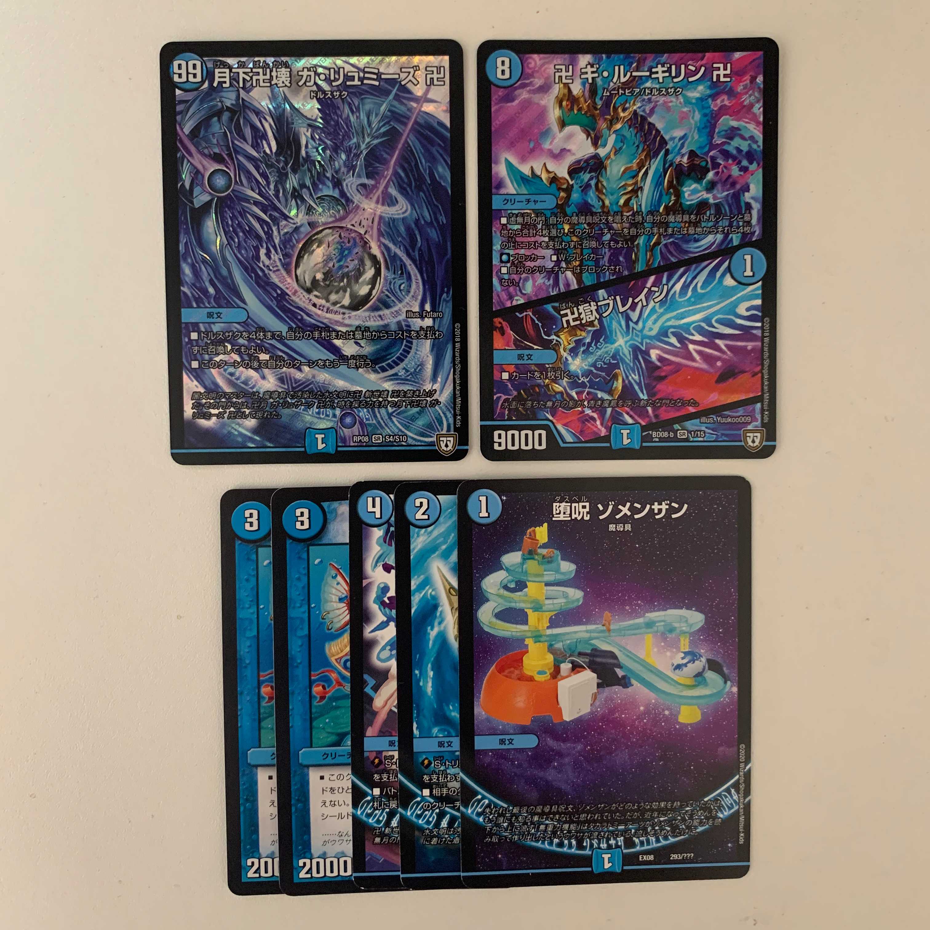 月下卍壊 ガ・リュミーズ 卍、卍 ギ・ルーギリン 卍/卍獄ブレイン