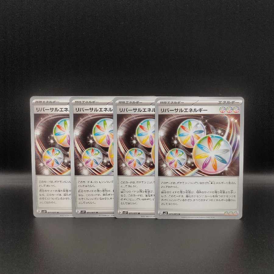 Reversal Energy U 071/071