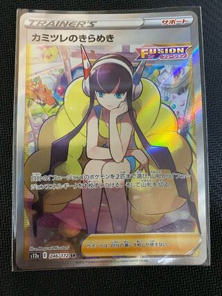 Glint SR 246/172 in Elesa